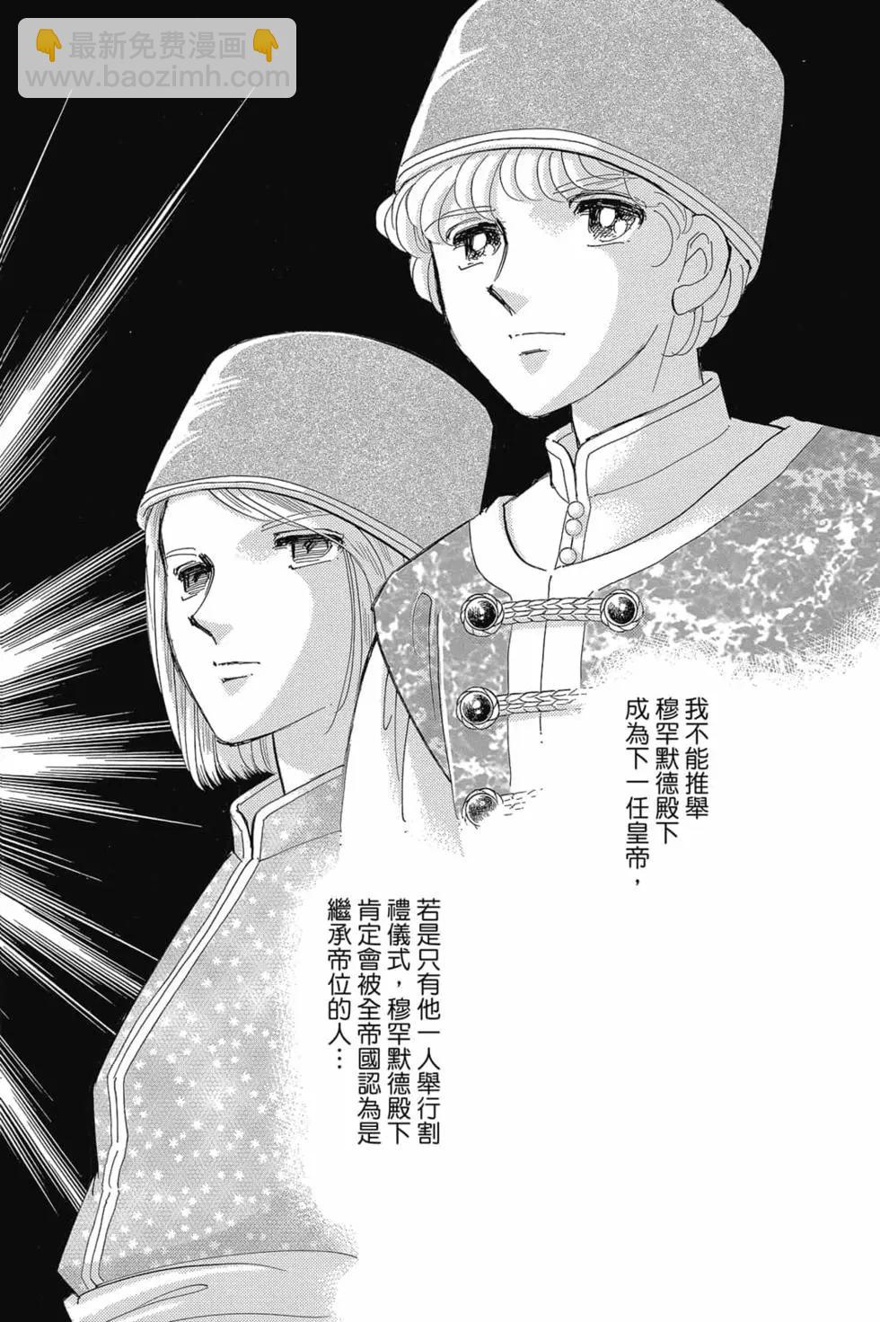《梦之雫黄金的鸟笼》第15卷 第5页