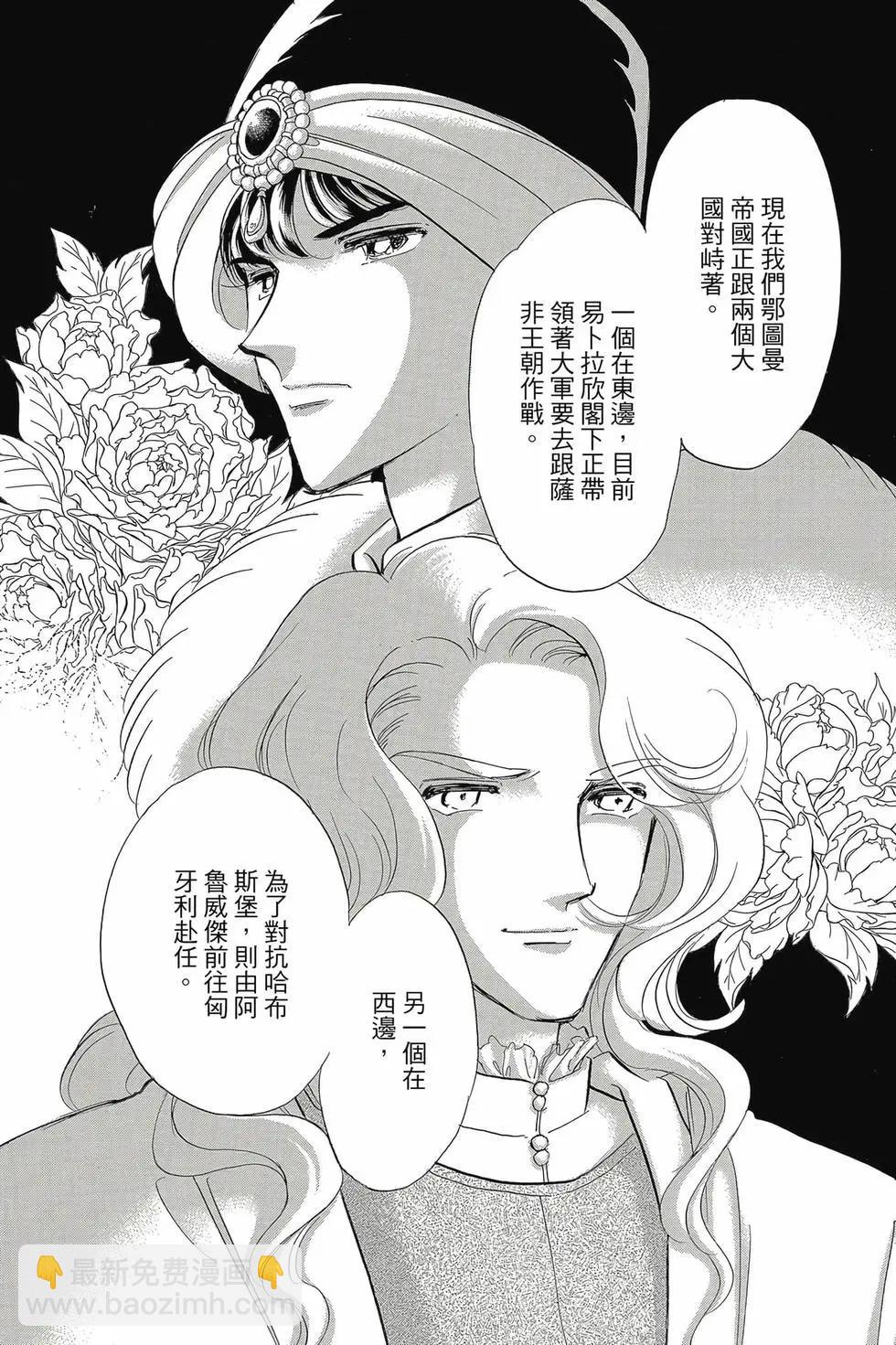 《梦之雫黄金的鸟笼》第17卷 第16页