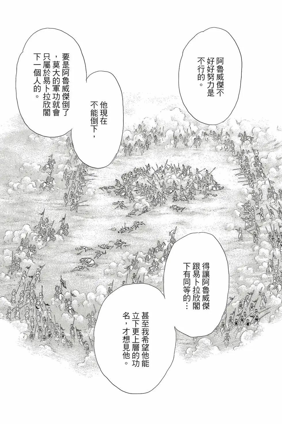《梦之雫黄金的鸟笼》第17卷 第17页