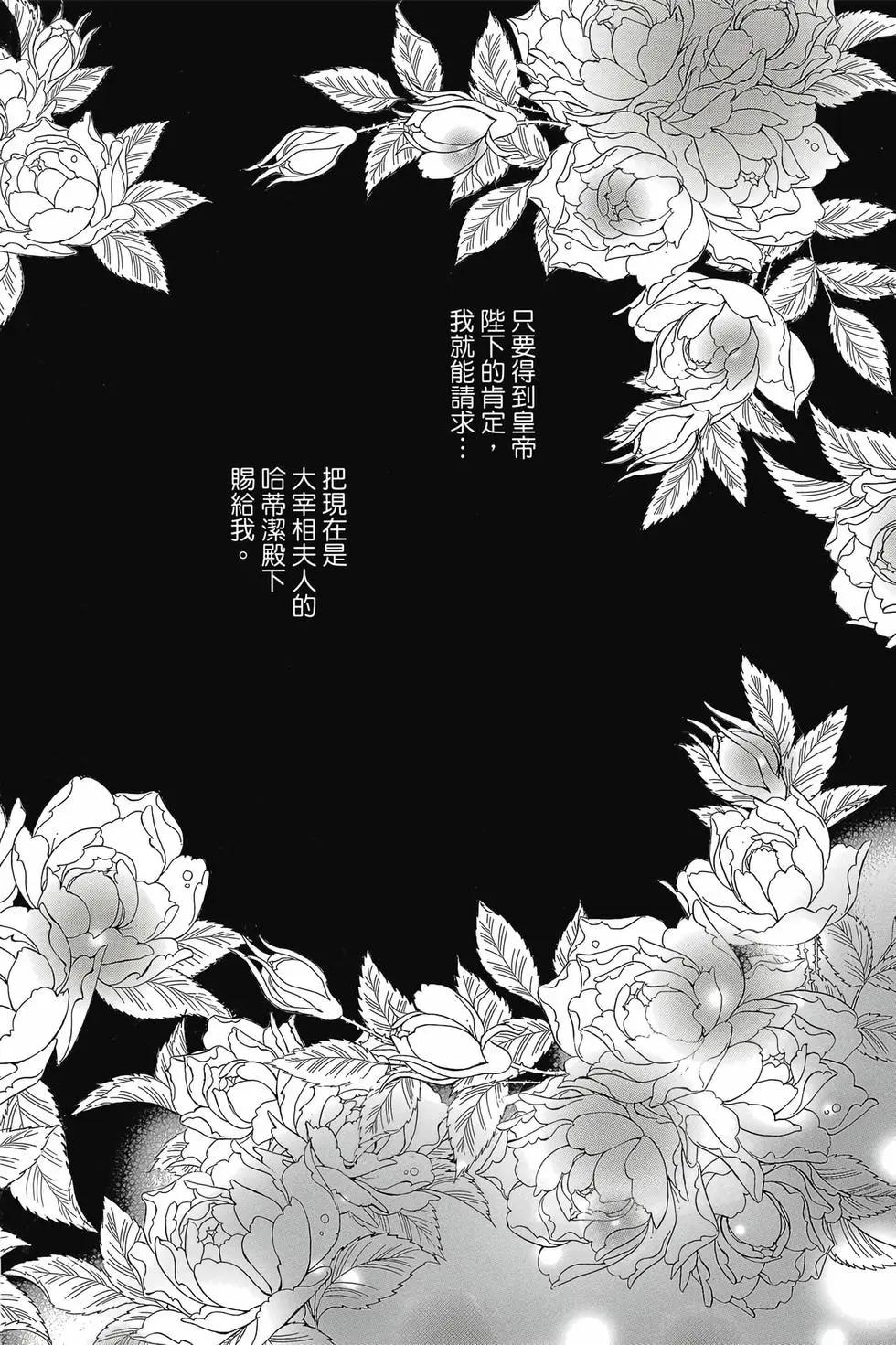 《梦之雫黄金的鸟笼》第17卷 第27页