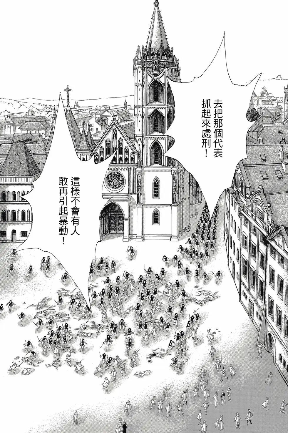 《梦之雫黄金的鸟笼》第17卷 第30页