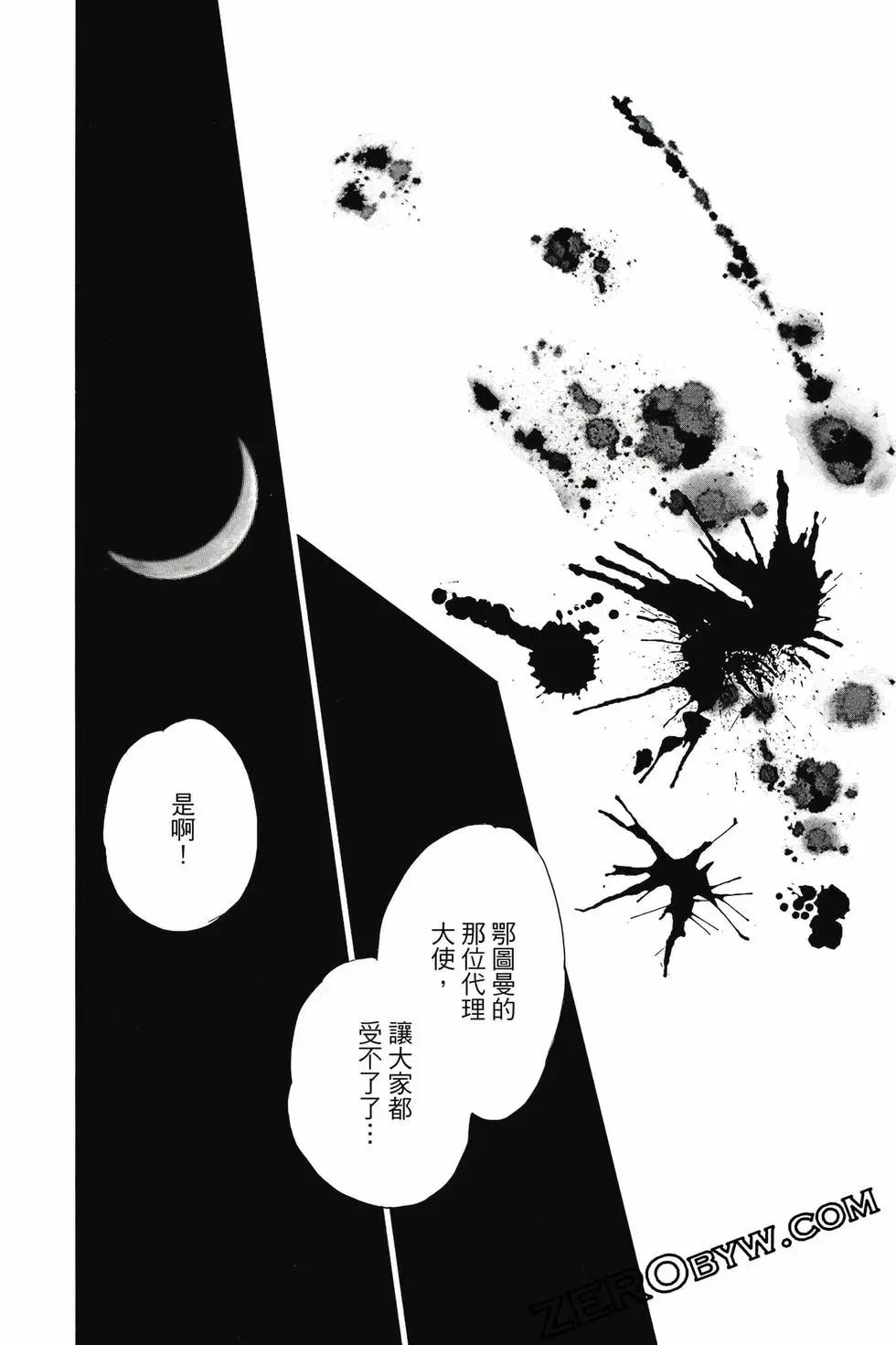 《梦之雫黄金的鸟笼》第17卷 第33页