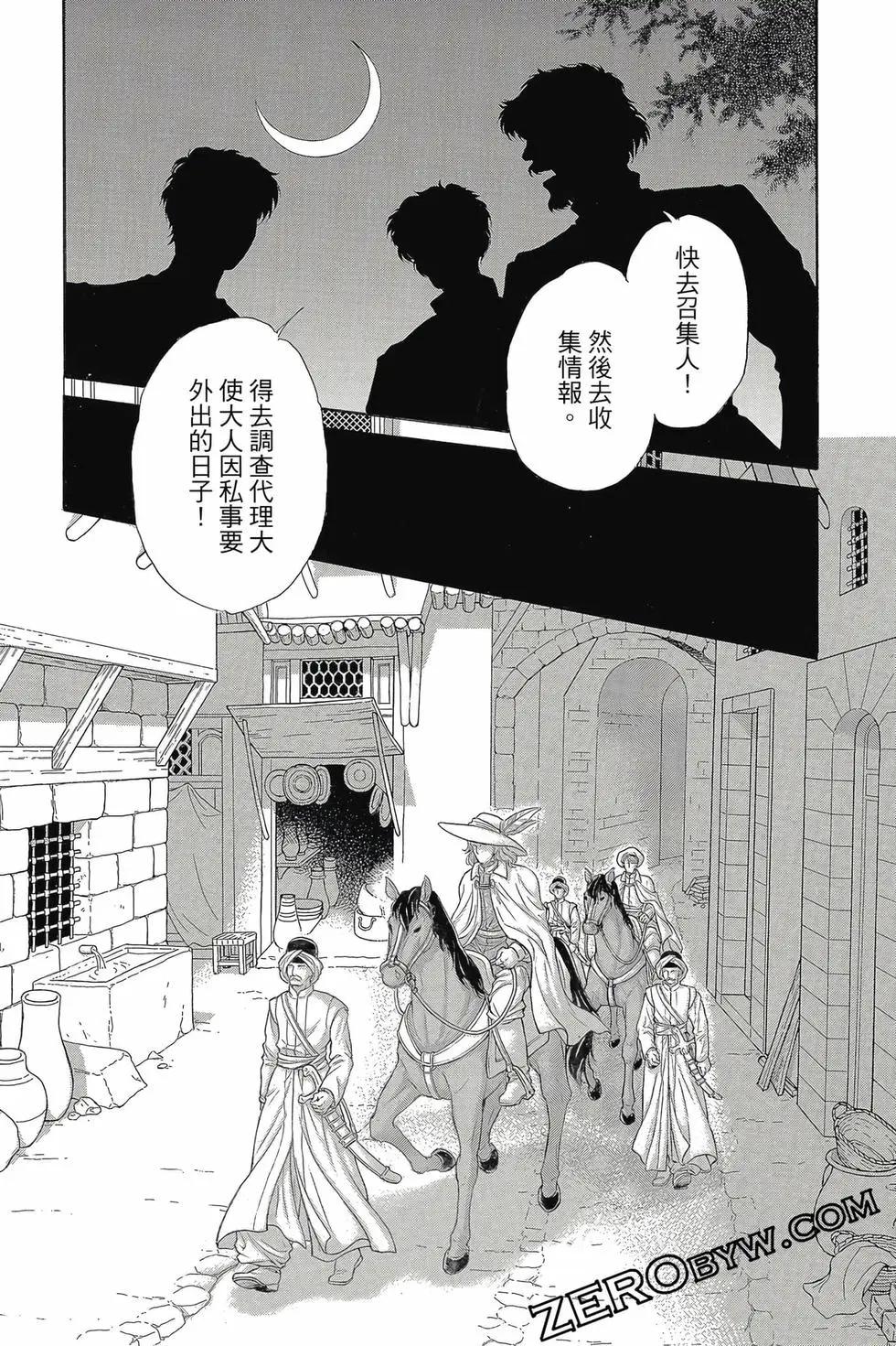 《梦之雫黄金的鸟笼》第17卷 第34页