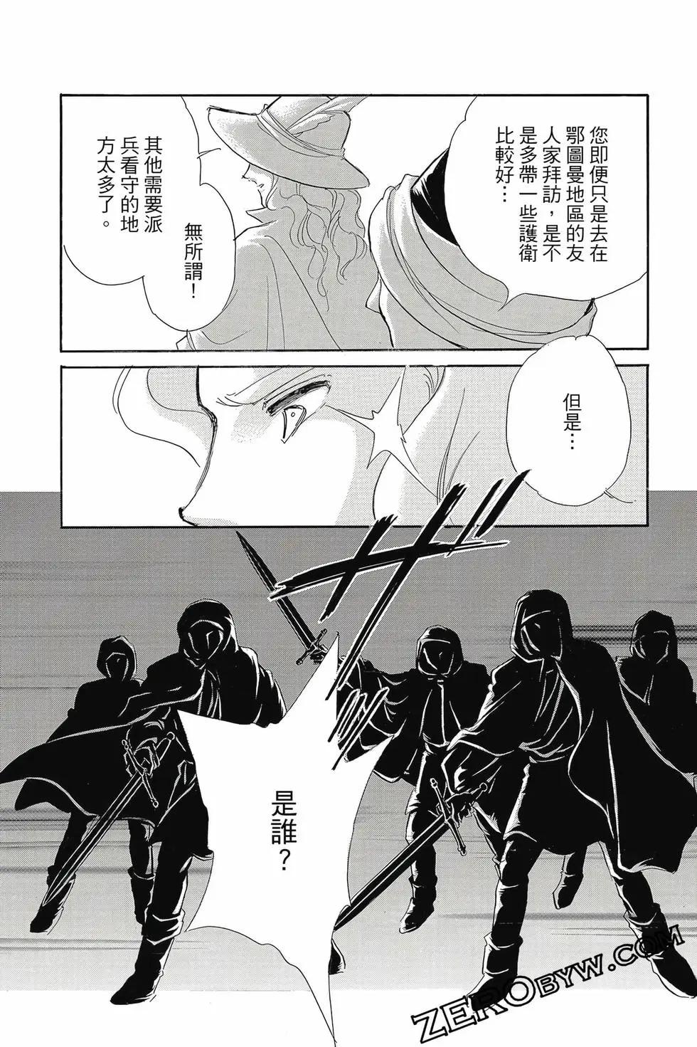 《梦之雫黄金的鸟笼》第17卷 第35页