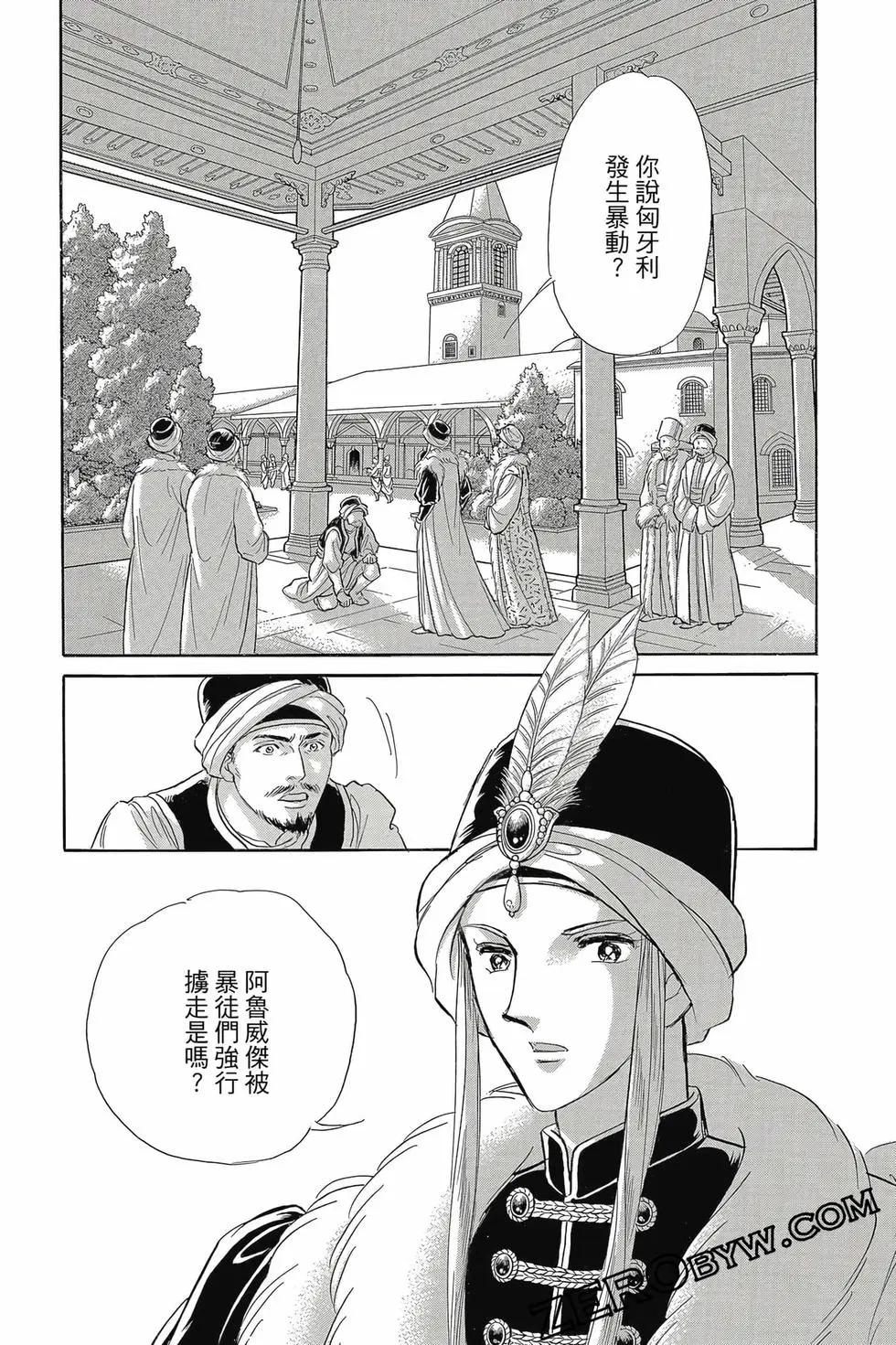 《梦之雫黄金的鸟笼》第17卷 第38页