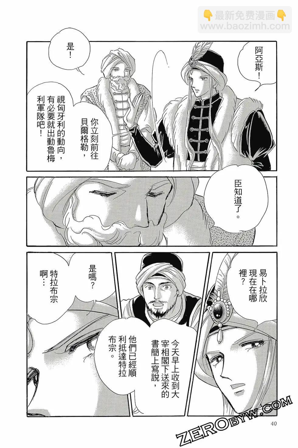 《梦之雫黄金的鸟笼》第17卷 第39页