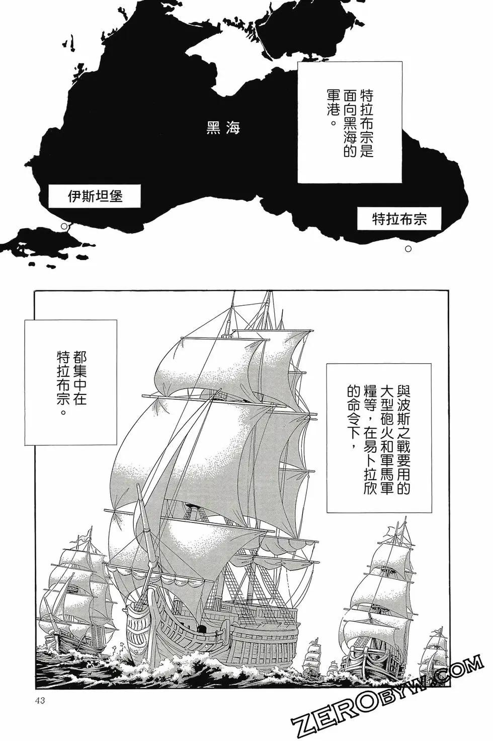 《梦之雫黄金的鸟笼》第17卷 第42页