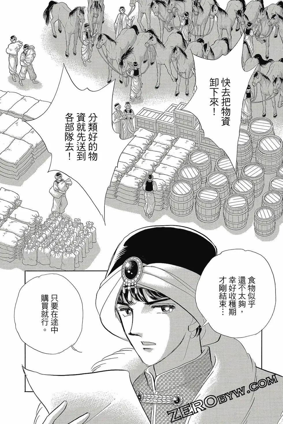 《梦之雫黄金的鸟笼》第17卷 第43页