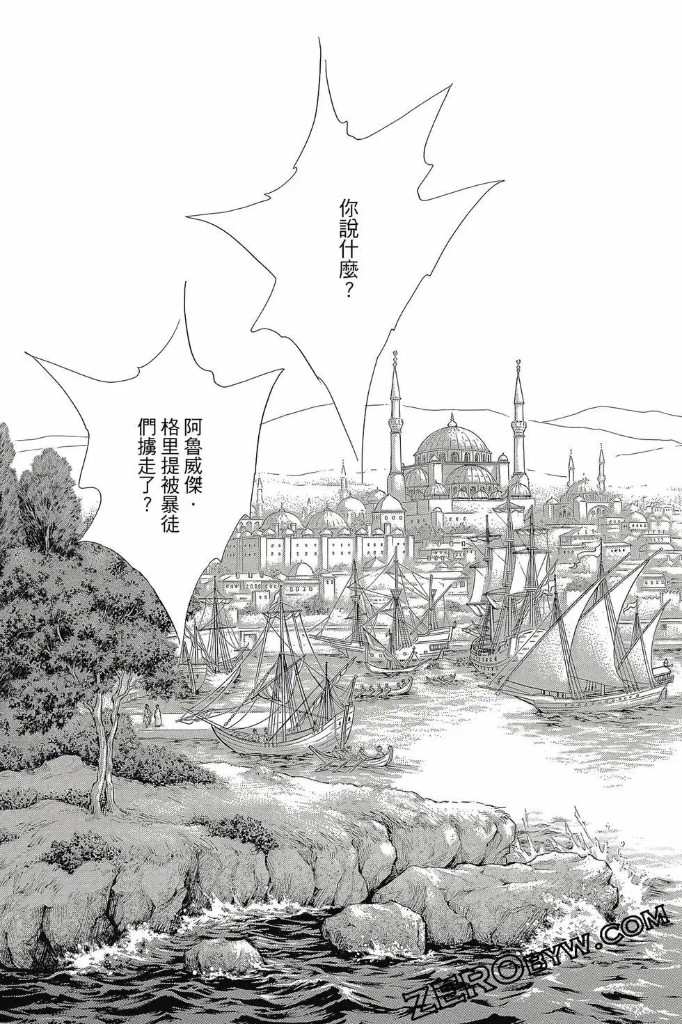 《梦之雫黄金的鸟笼》第17卷 第46页