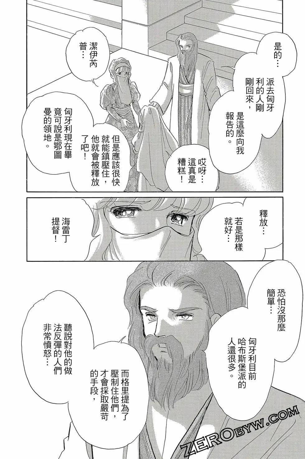 《梦之雫黄金的鸟笼》第17卷 第47页