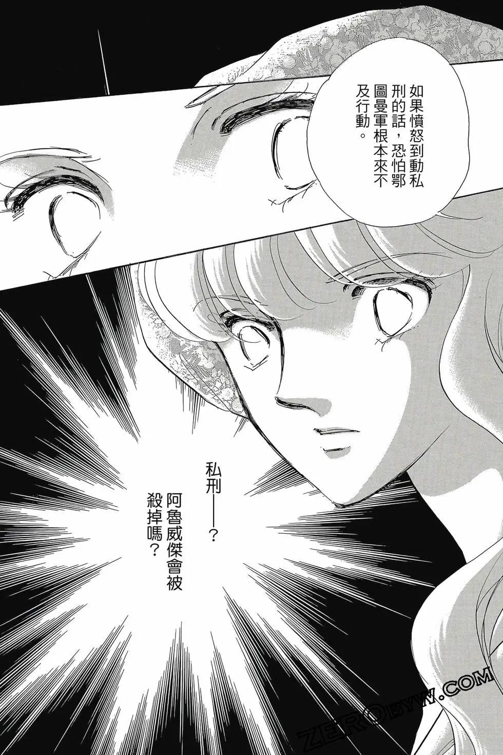 《梦之雫黄金的鸟笼》第17卷 第48页