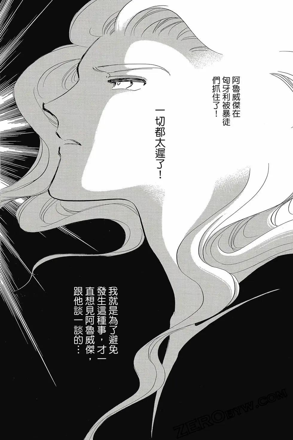《梦之雫黄金的鸟笼》第17卷 第49页