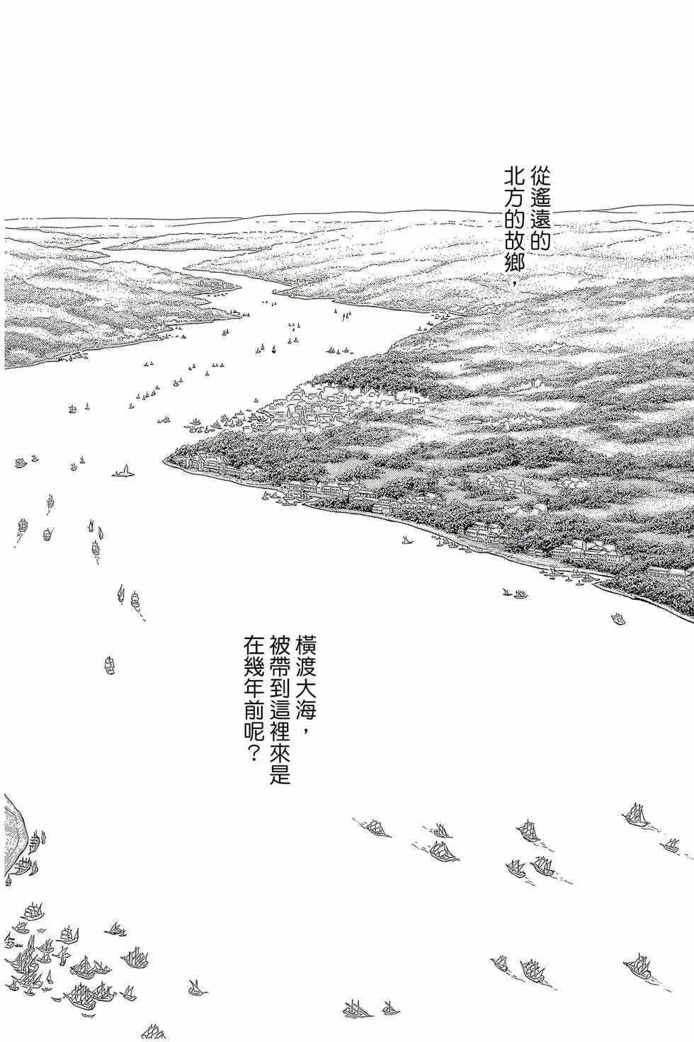 《梦之雫黄金的鸟笼》第17卷 第5页
