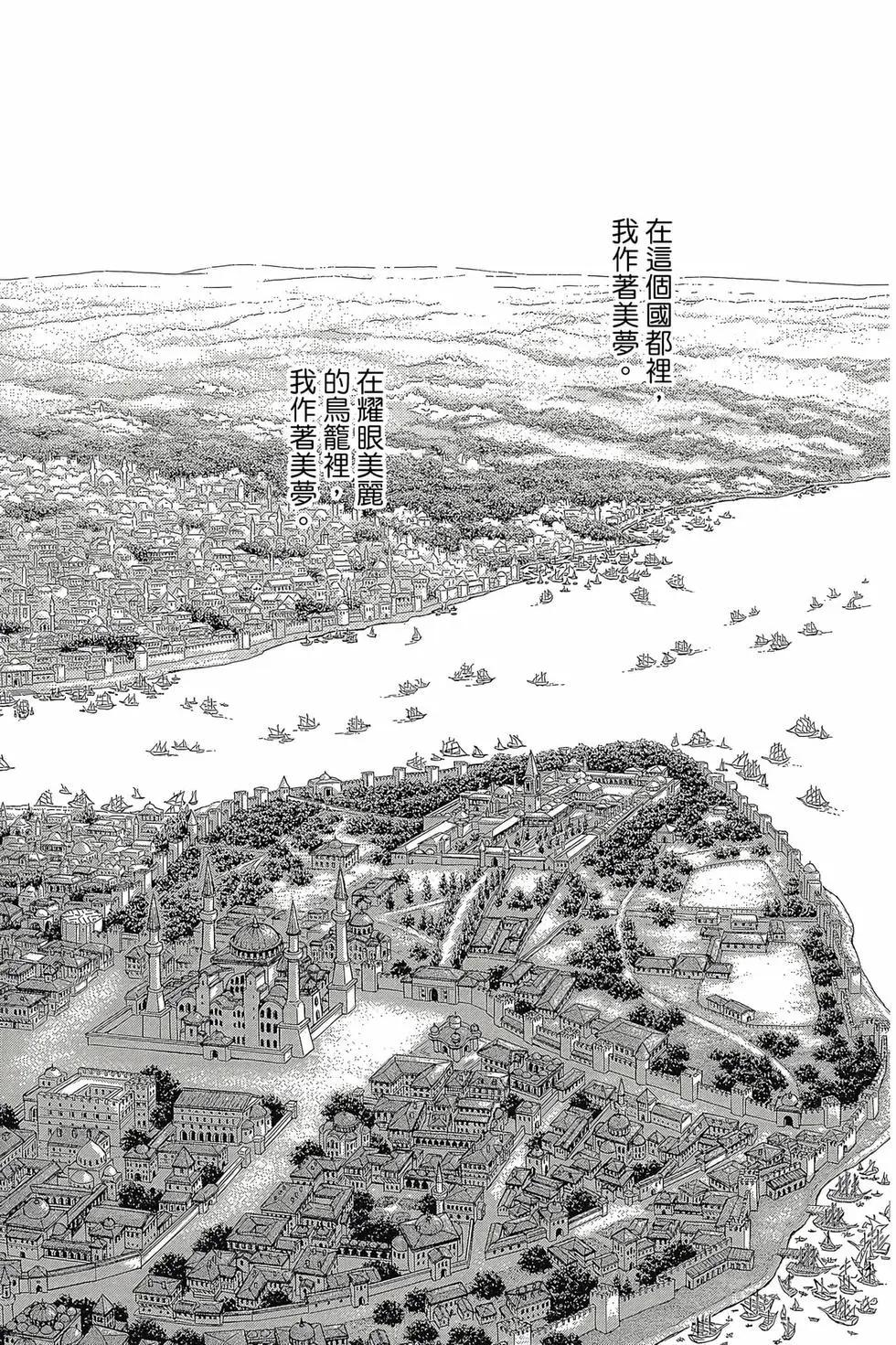 《梦之雫黄金的鸟笼》第17卷 第6页
