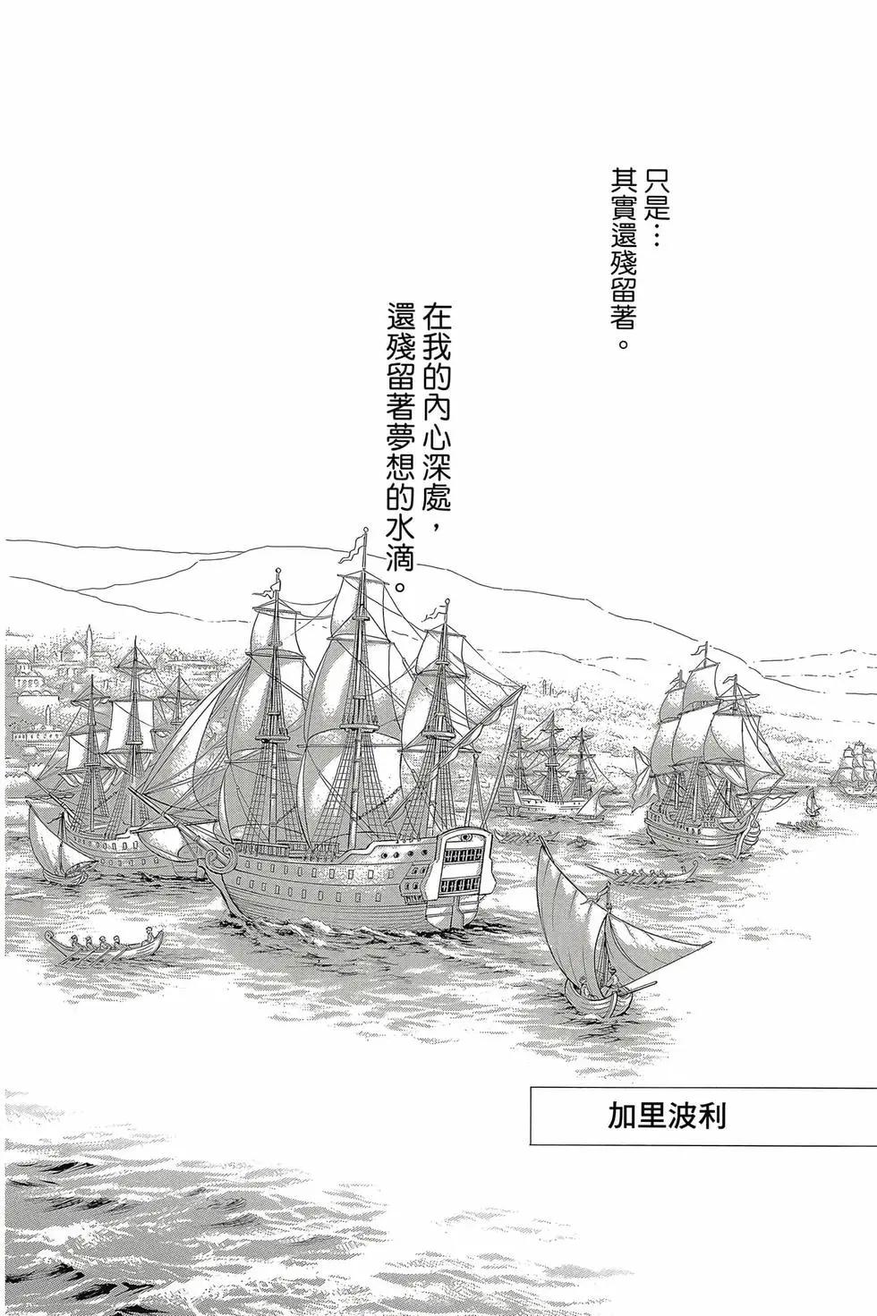 《梦之雫黄金的鸟笼》第17卷 第9页
