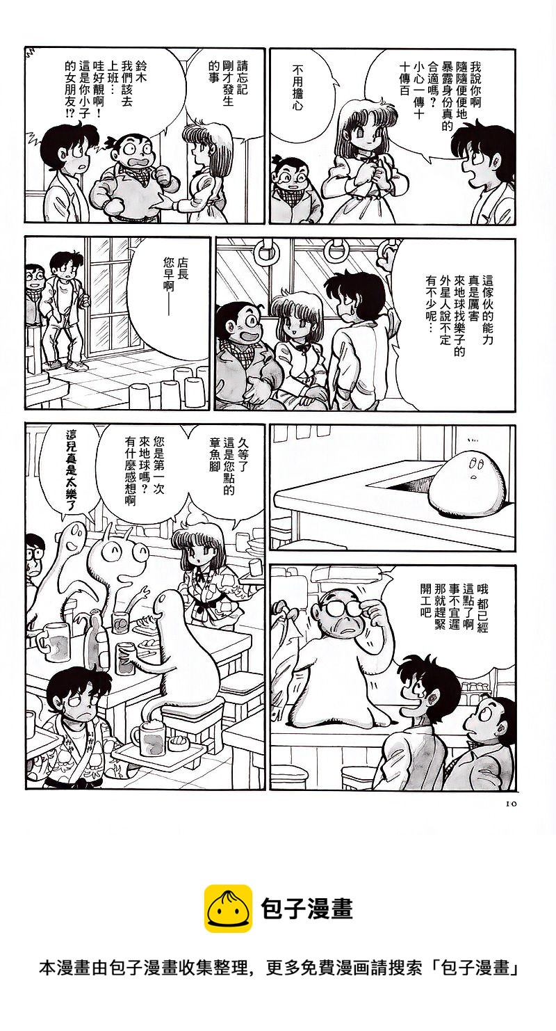 《Alien永理》第02话 第4页