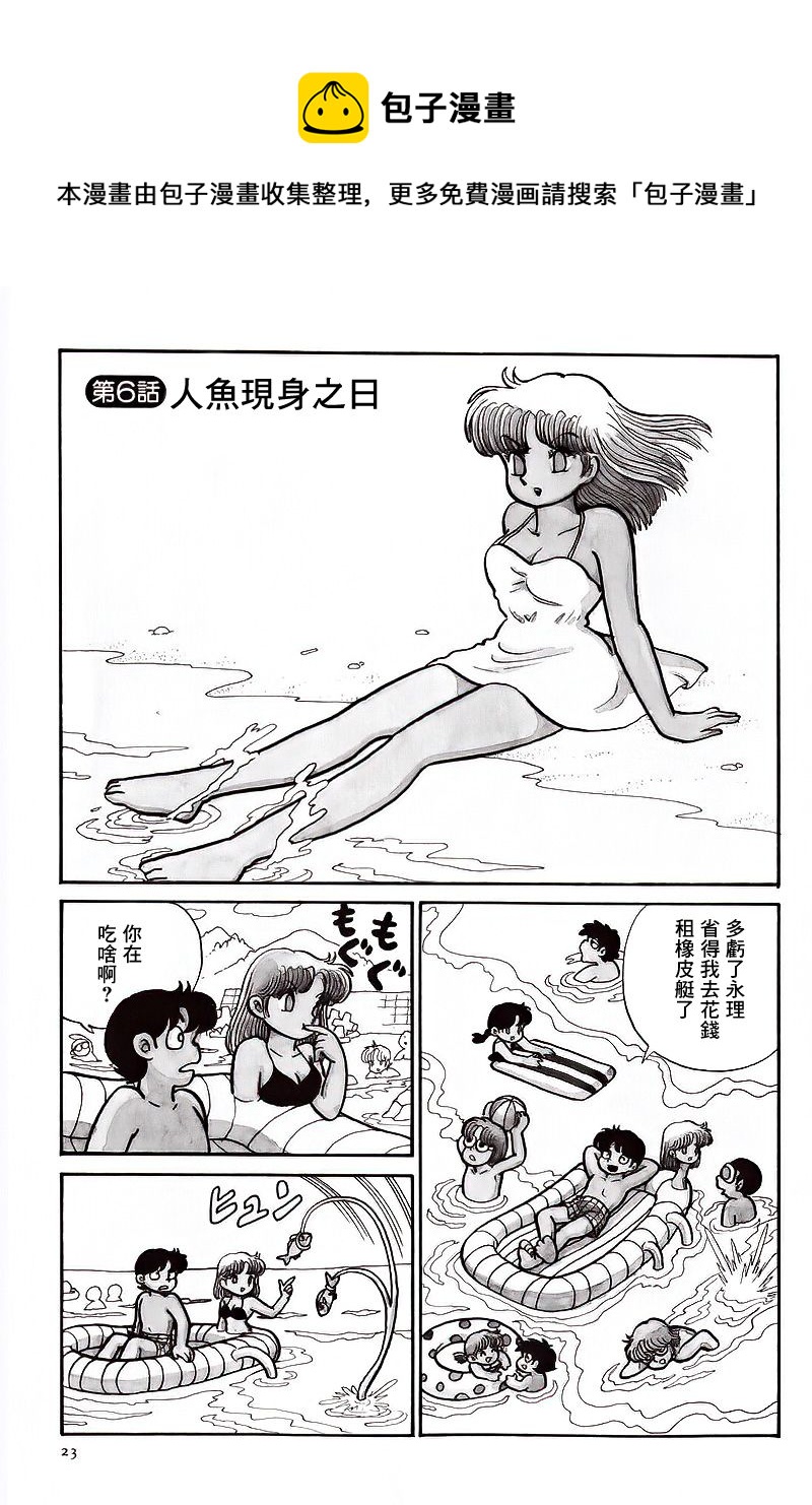 《Alien永理》第06话 第1页