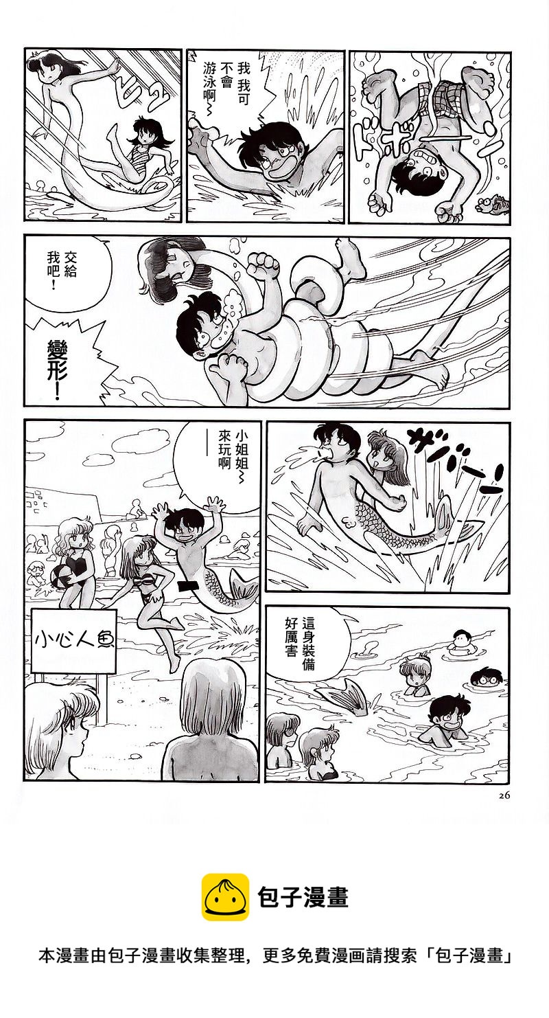 《Alien永理》第06话 第4页