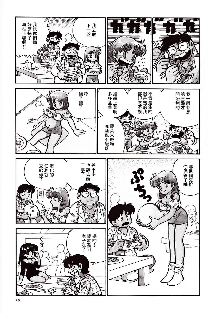 《Alien永理》第07话 第3页
