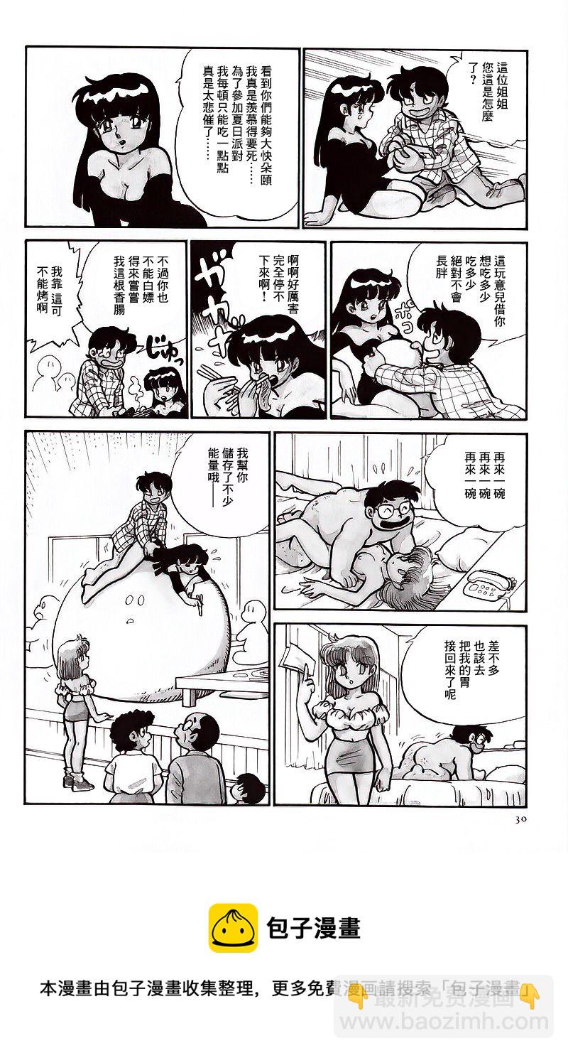 《Alien永理》第07话 第4页