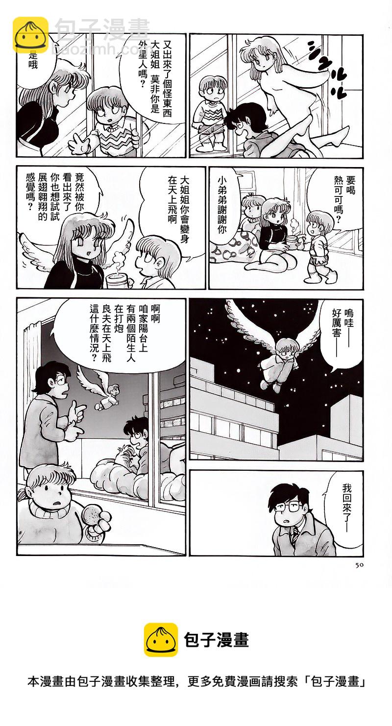 《Alien永理》第12话 第4页