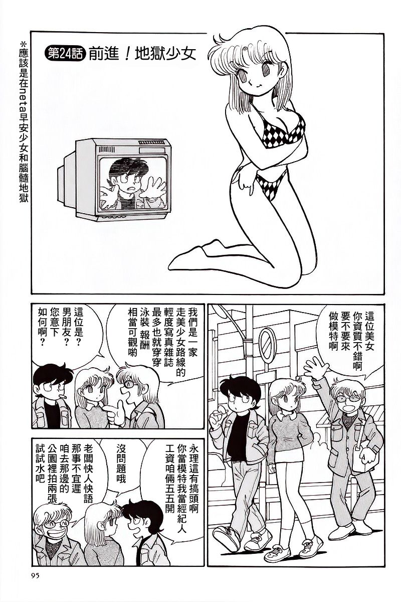 《Alien永理》第24话 第1页