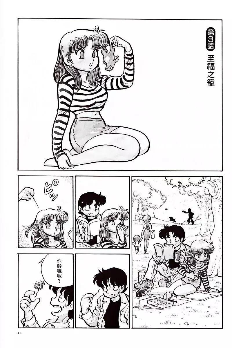《Alien永理》全一卷 第14页