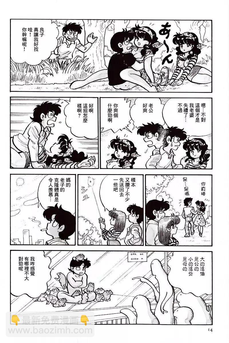 《Alien永理》全一卷 第17页