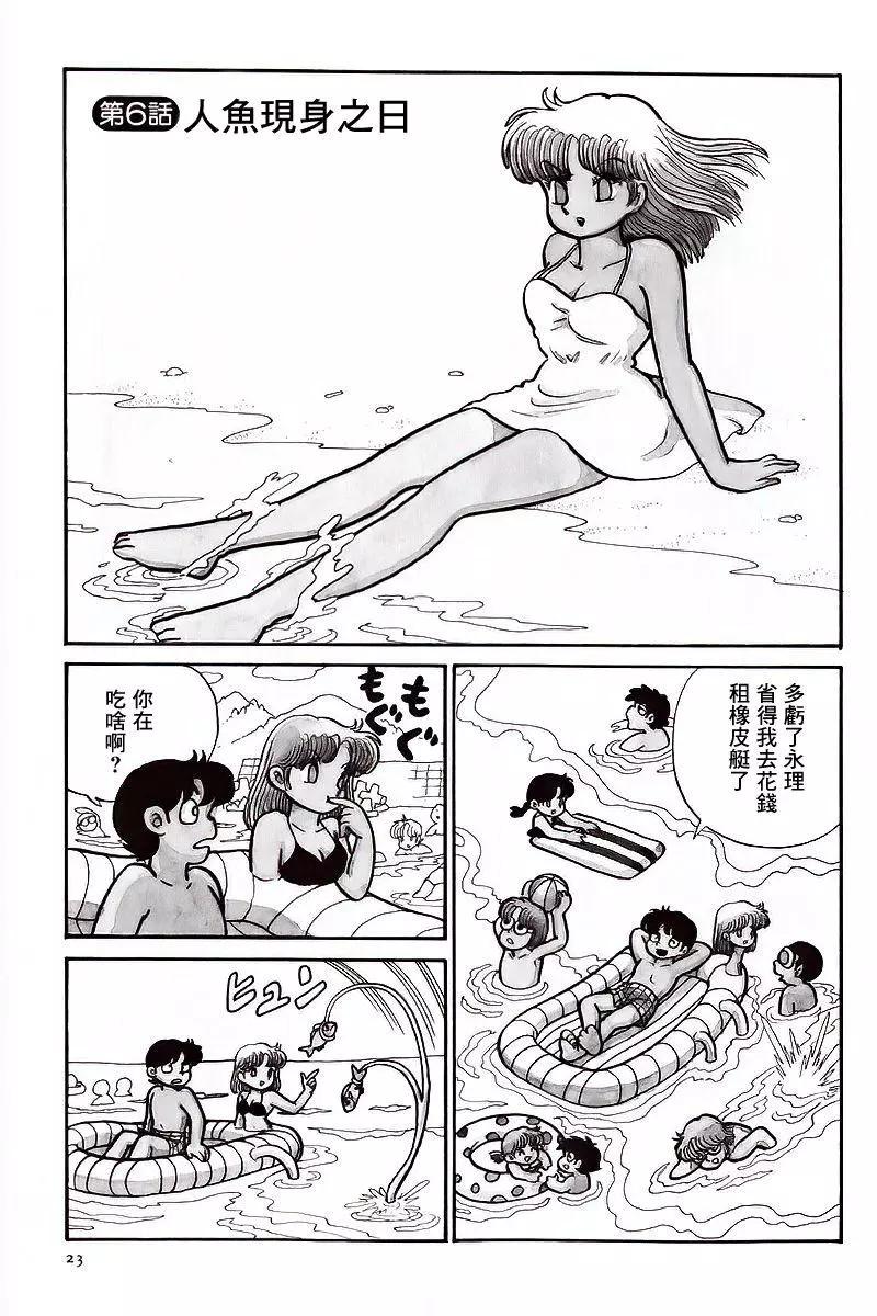 《Alien永理》全一卷 第26页
