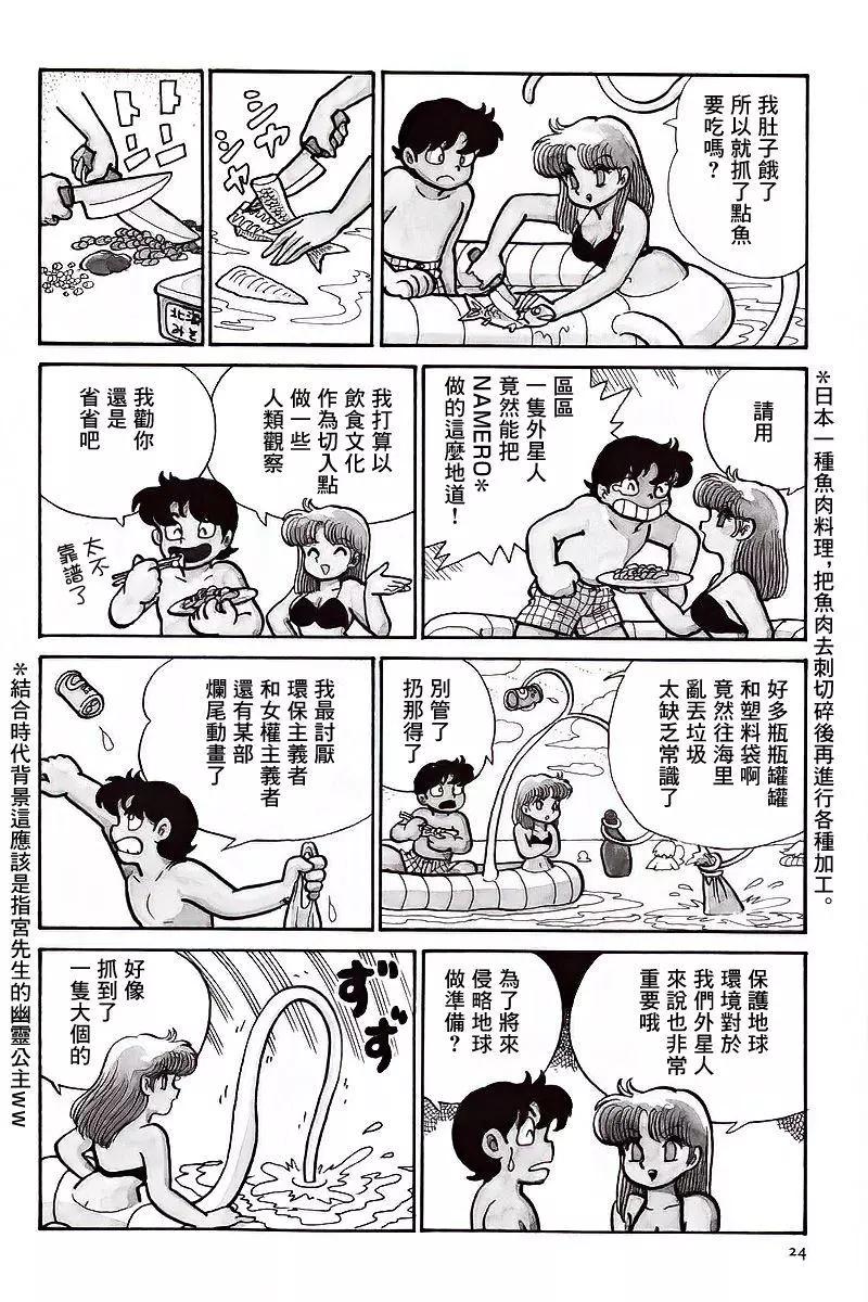 《Alien永理》全一卷 第27页