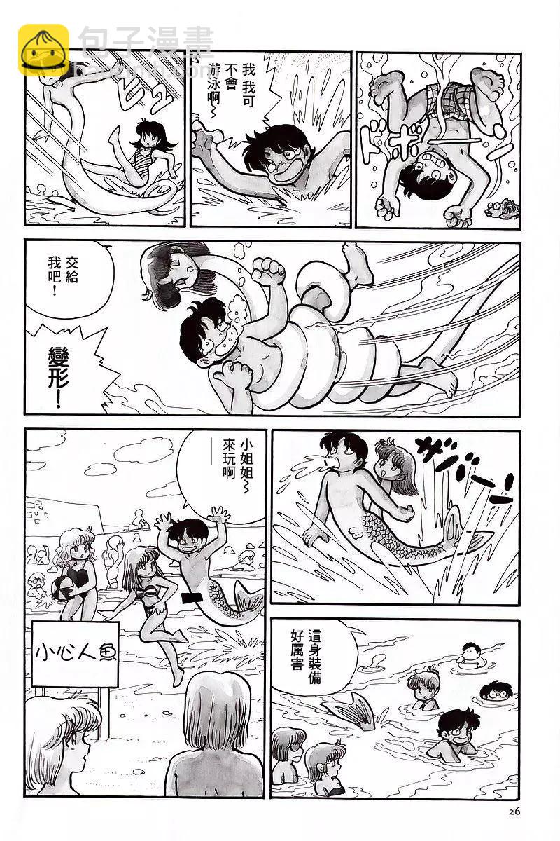 《Alien永理》全一卷 第29页