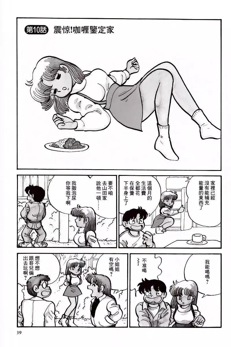 《Alien永理》全一卷 第42页