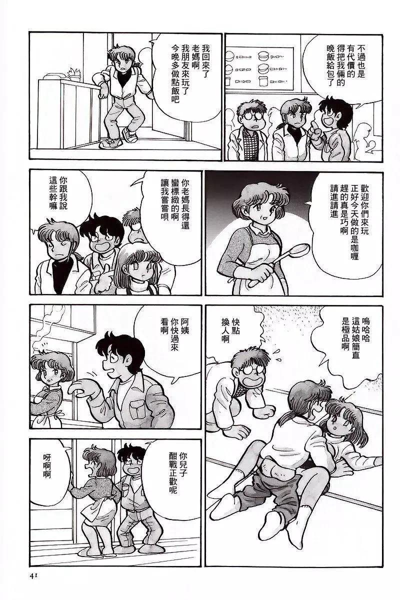 《Alien永理》全一卷 第44页