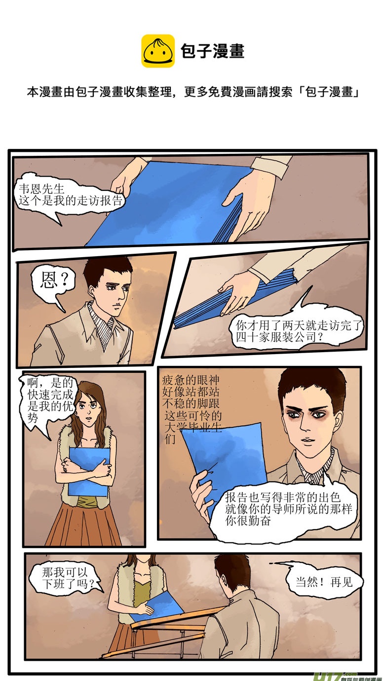《安东尼》第三章 第1页