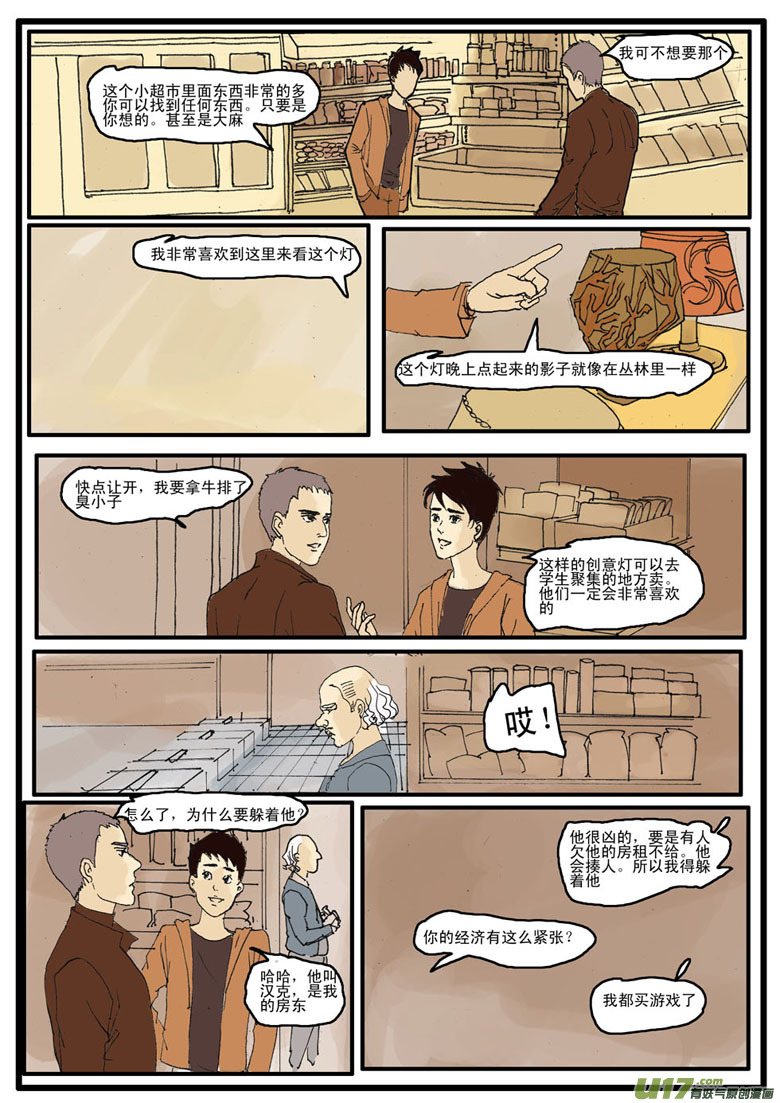 《安东尼》第四章 第10页