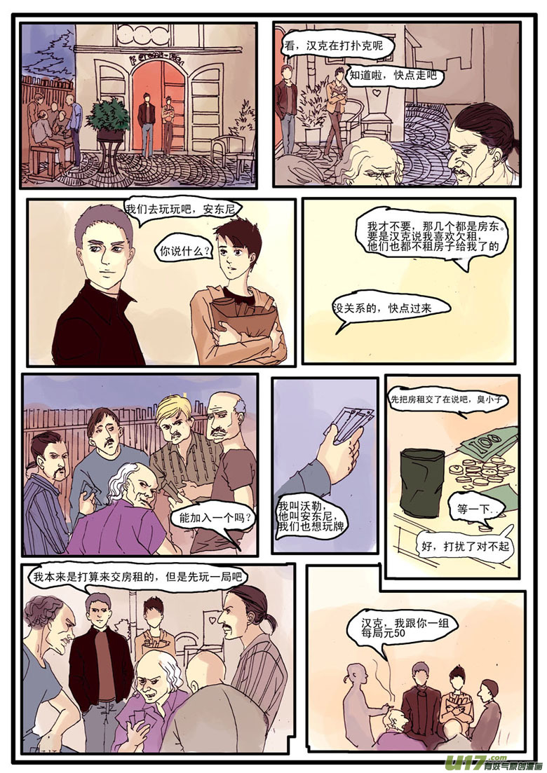 《安东尼》第四章 第11页
