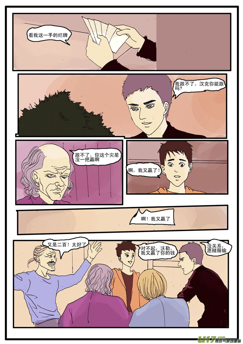《安东尼》第四章 第12页