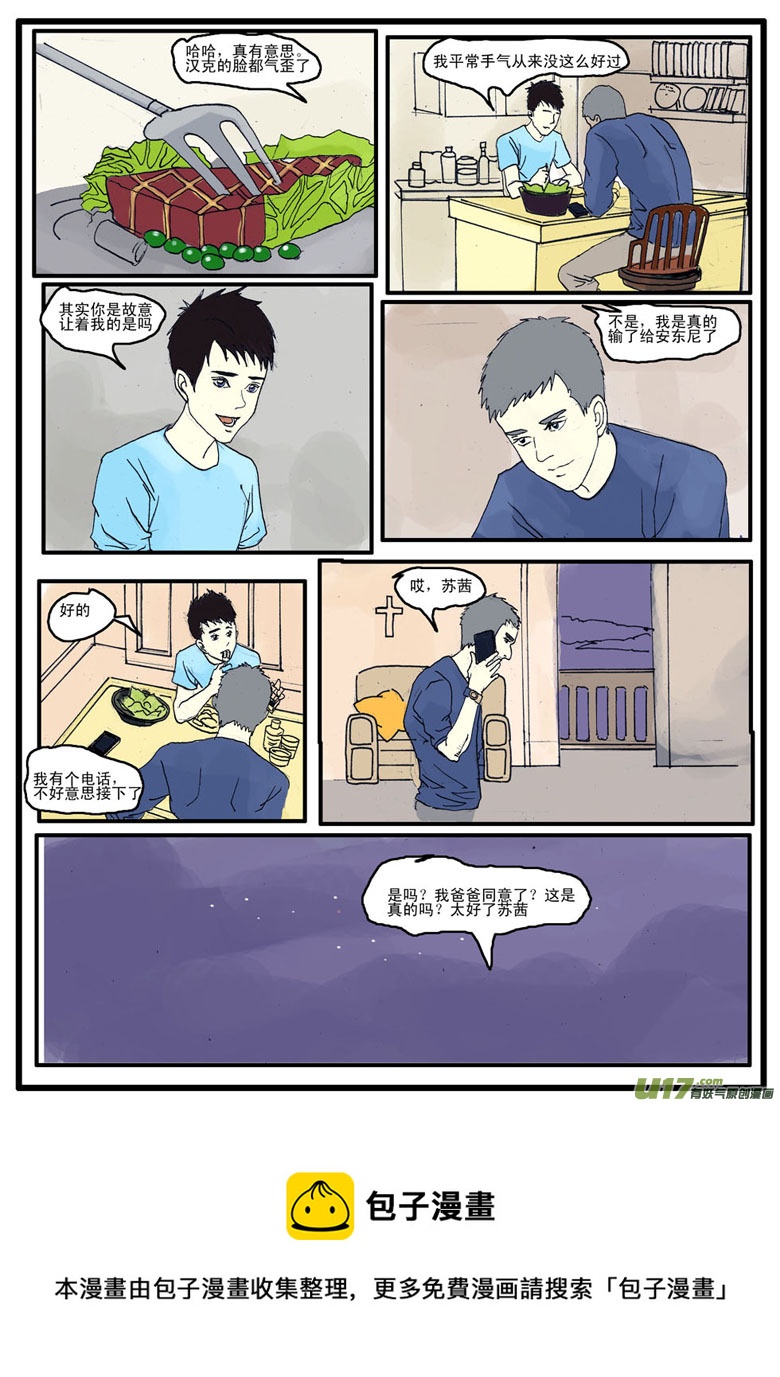 《安东尼》第四章 第13页