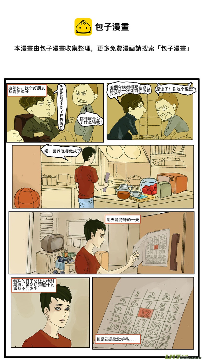 《安东尼》第四章 第1页