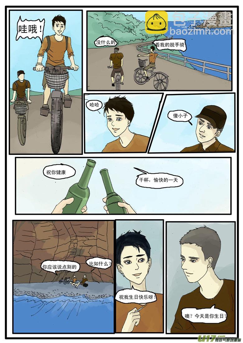 《安东尼》第四章 第2页