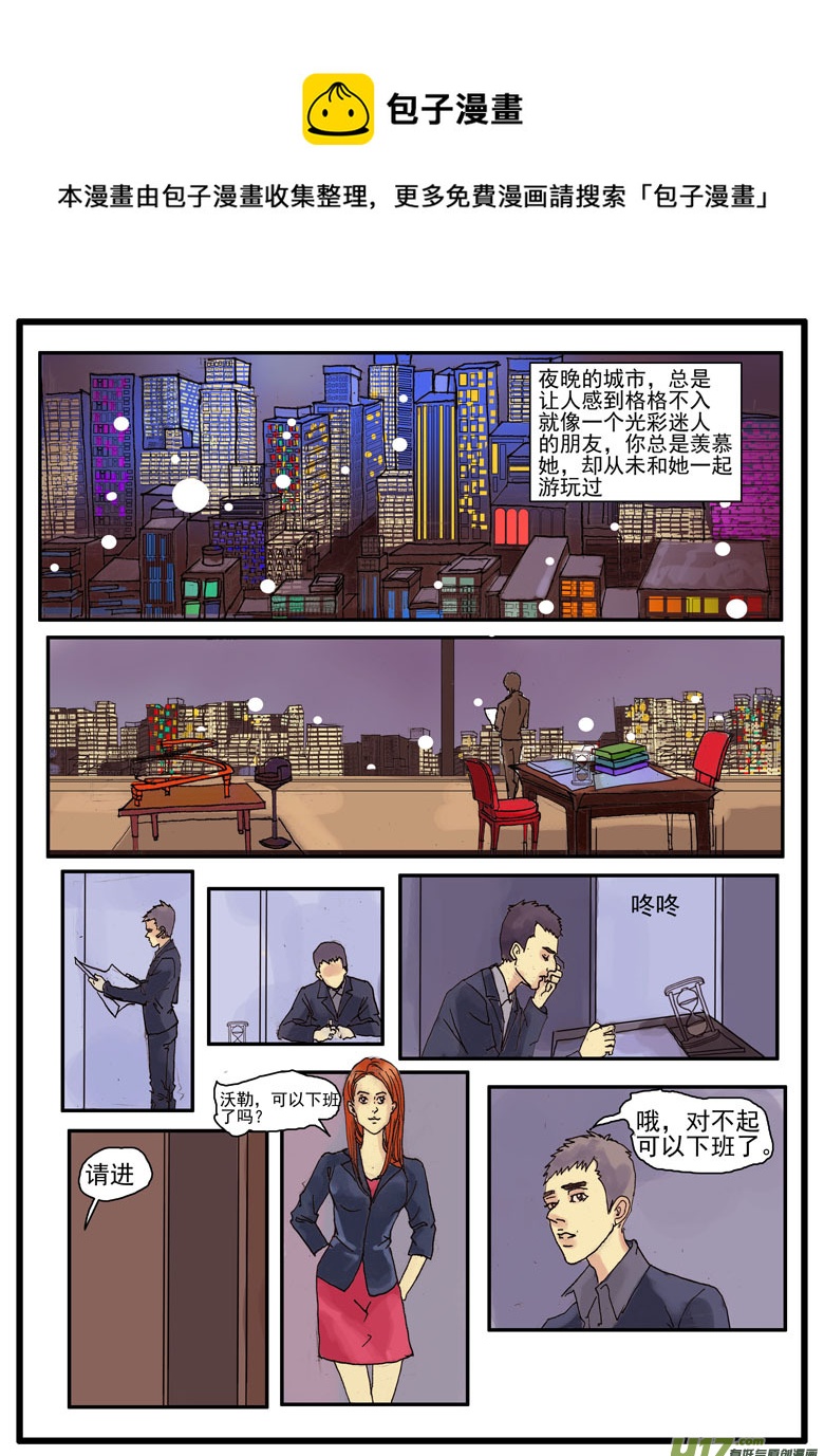 《安东尼》第二章 第1页