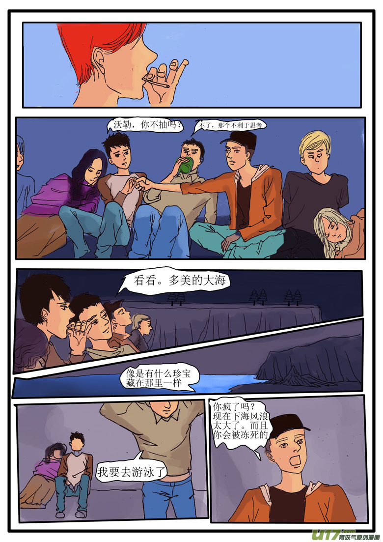 《安东尼》第二章 第4页