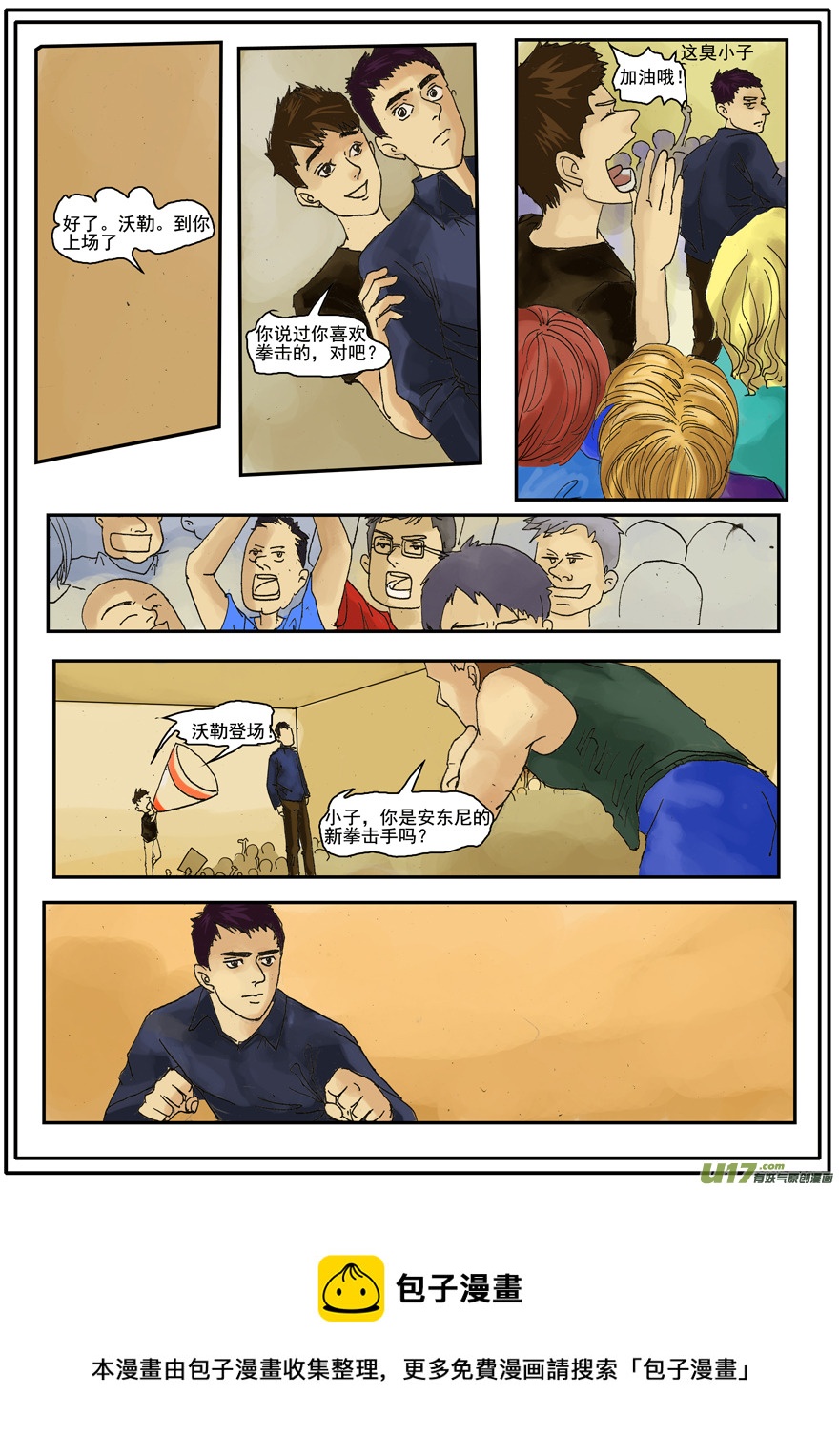 《安东尼》第一章 第13页