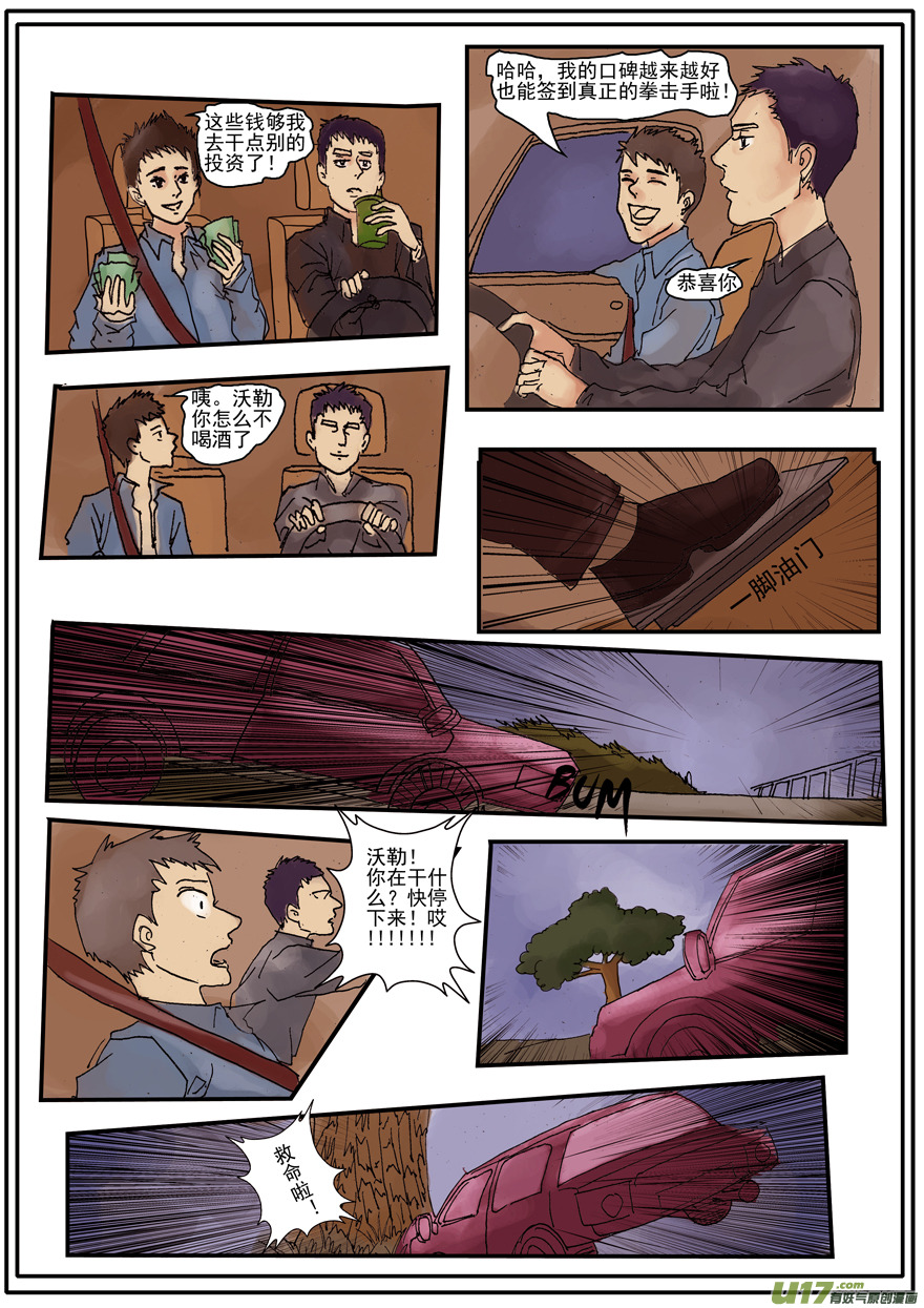 《安东尼》第一章 第16页