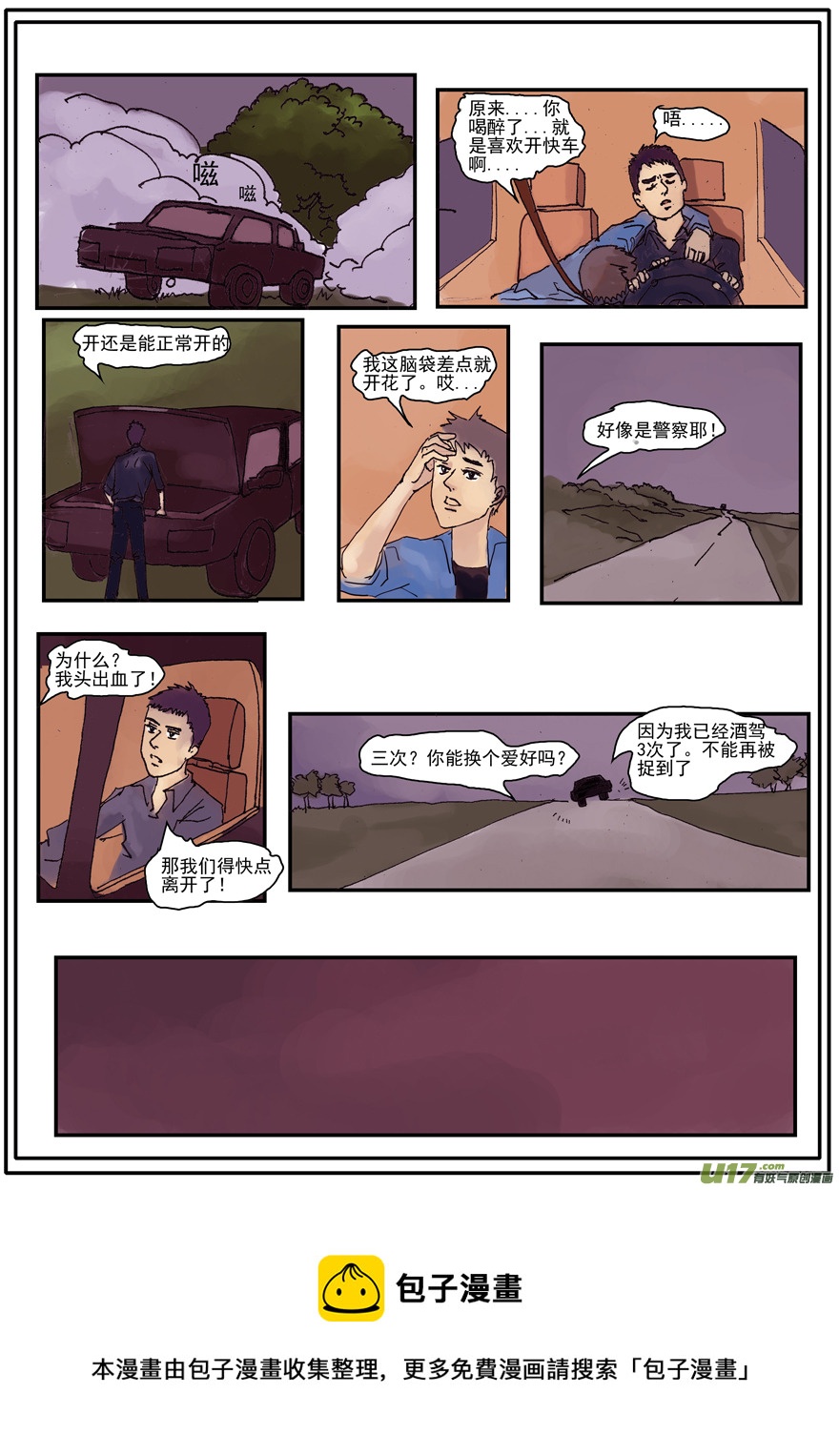 《安东尼》第一章 第17页