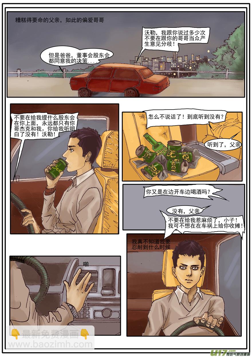 《安东尼》第一章 第2页
