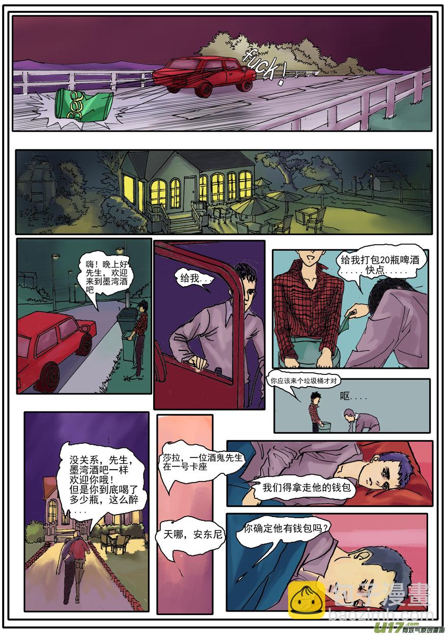 《安东尼》第一章 第3页