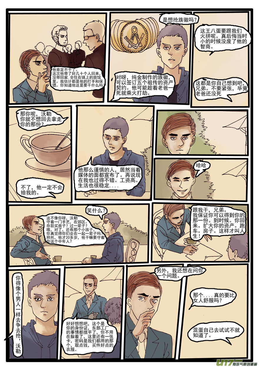 《安东尼》第八章 第10页
