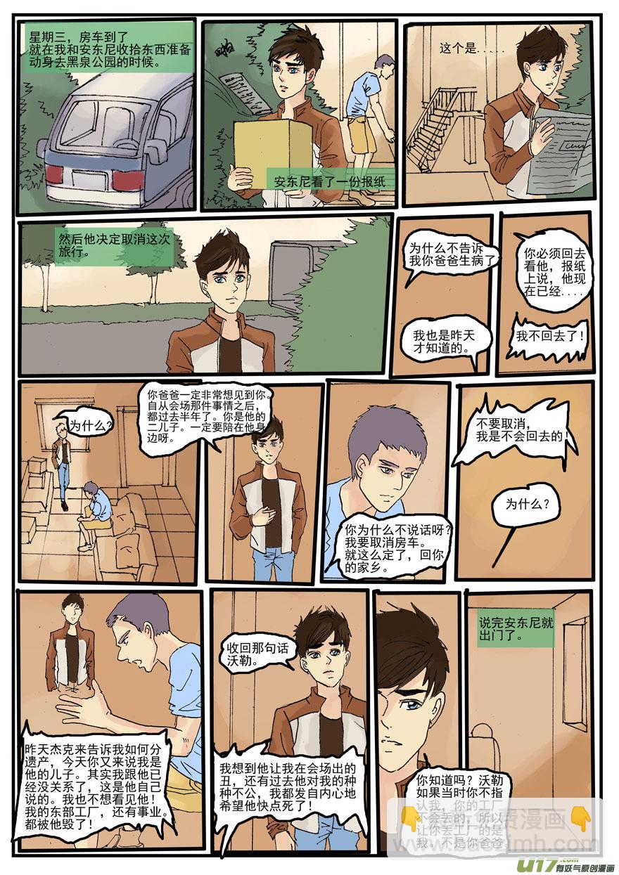 《安东尼》第八章 第11页