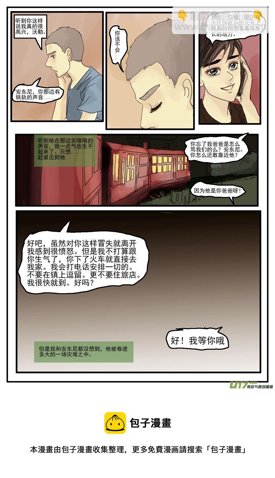 《安东尼》第八章 第14页